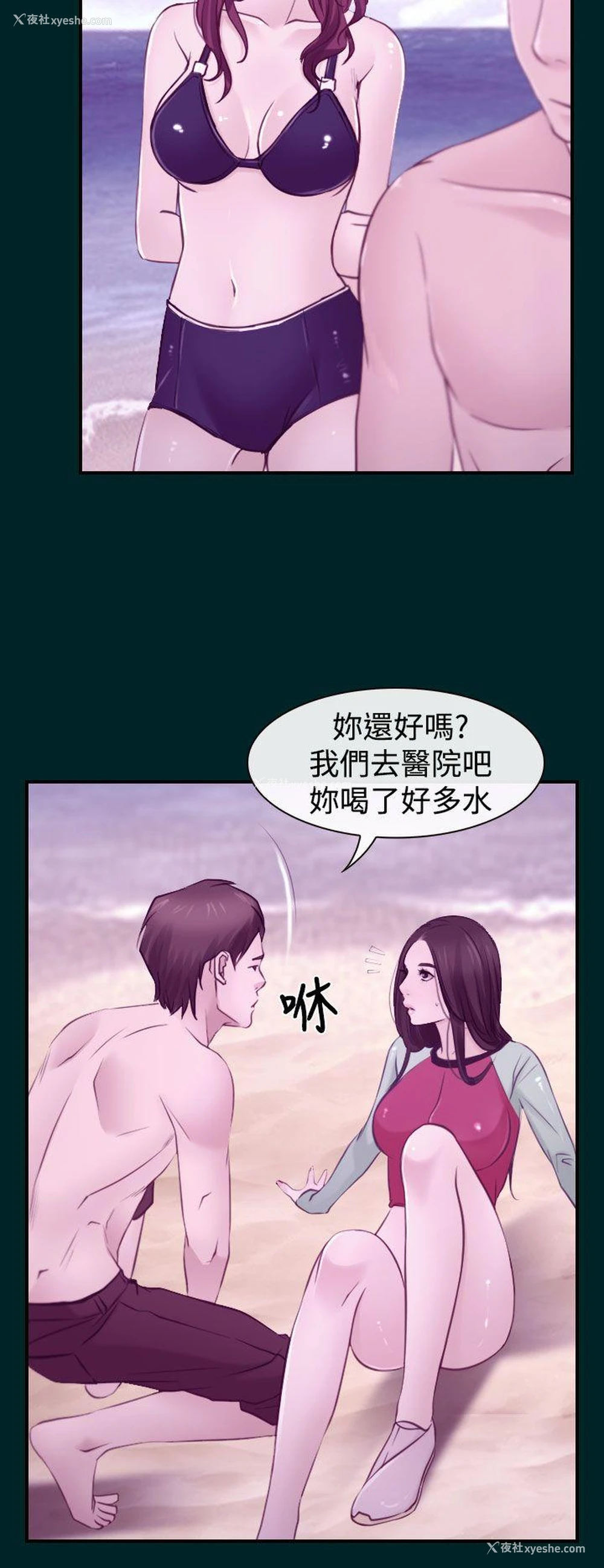 18P - 猜不透的心