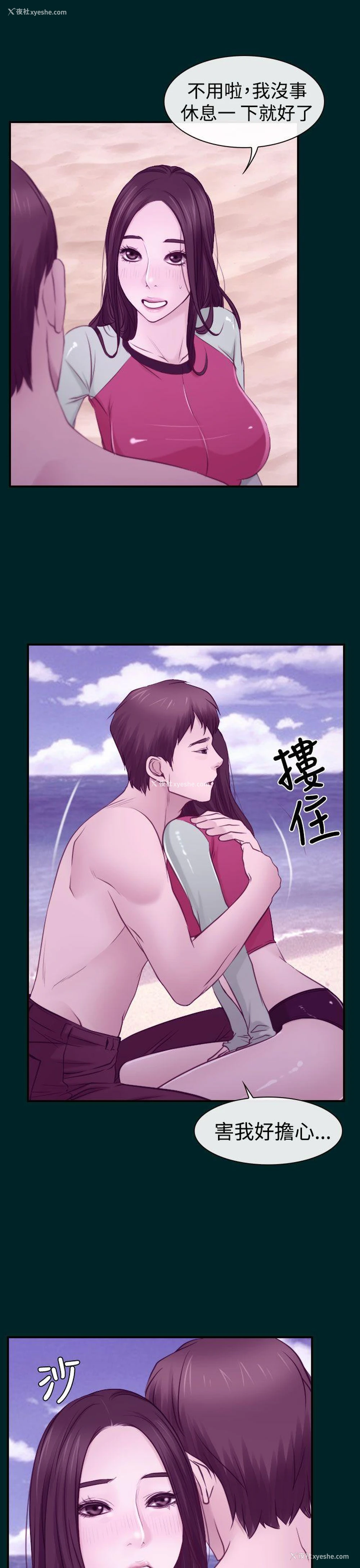 19P - 猜不透的心