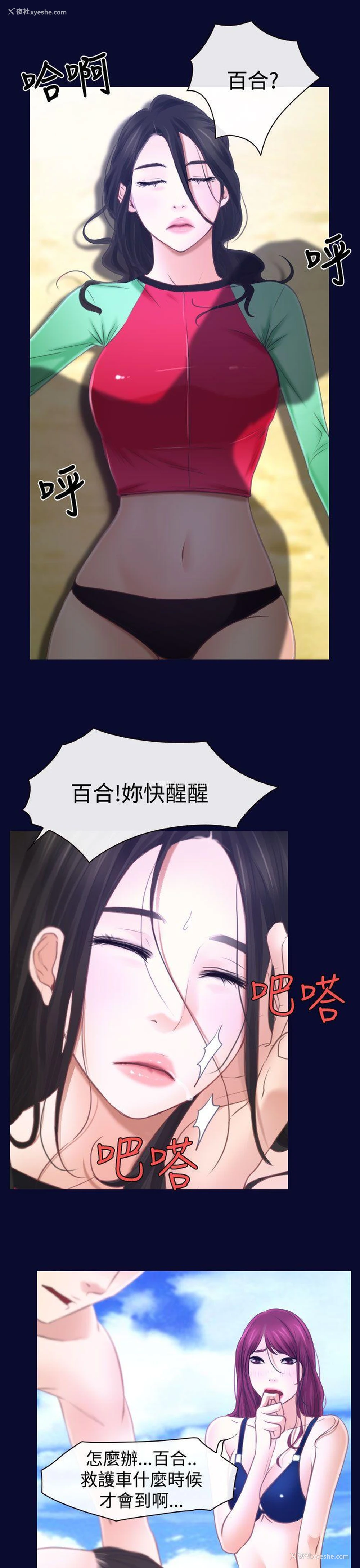 1P - 猜不透的心