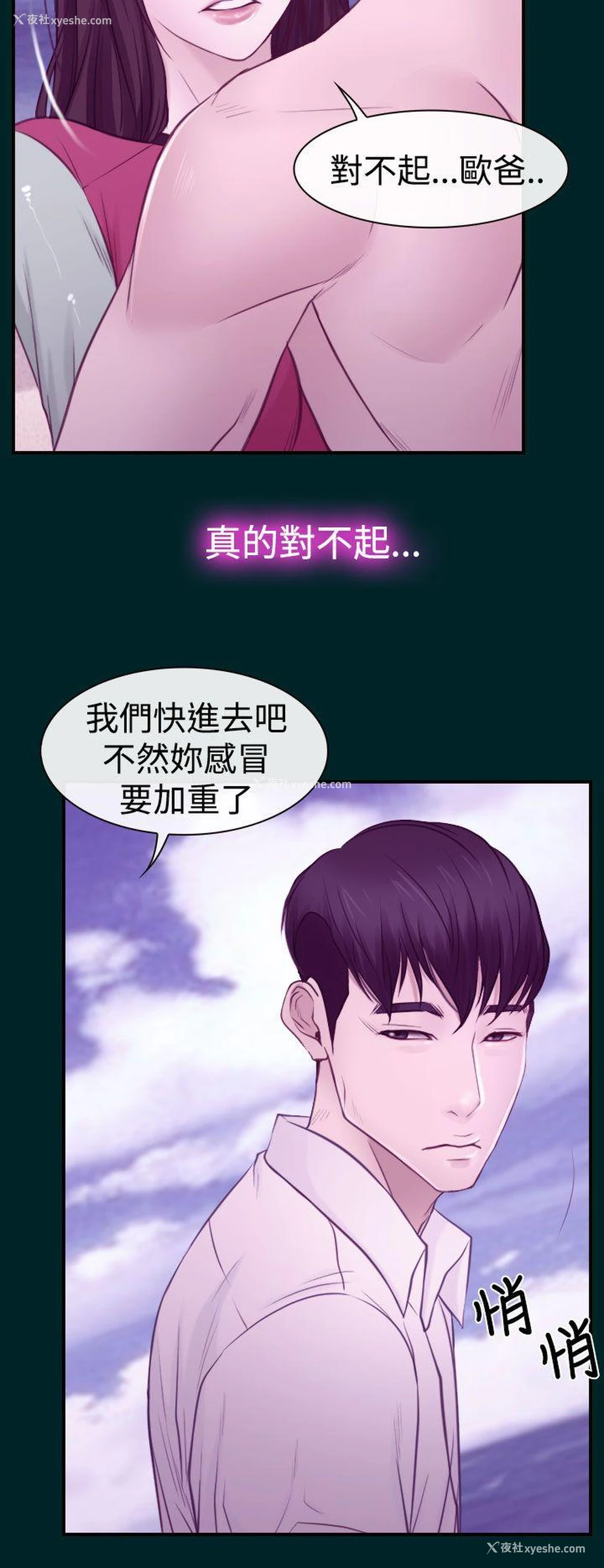 20P - 猜不透的心
