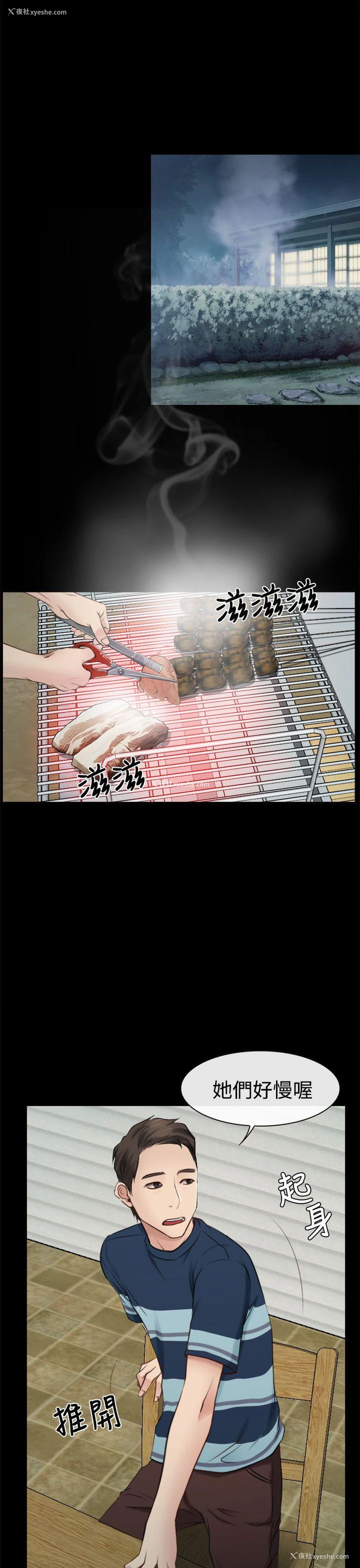 23P - 猜不透的心