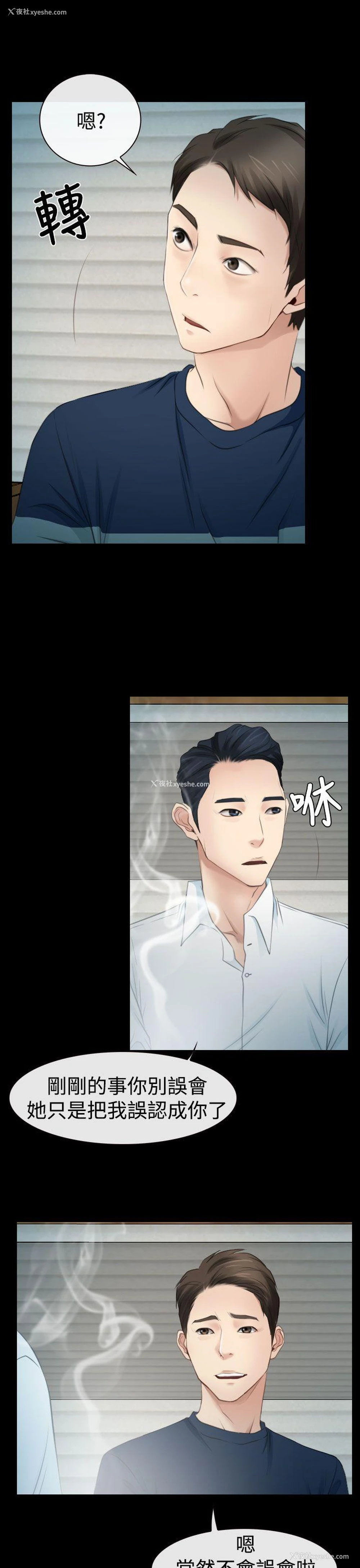 25P - 猜不透的心