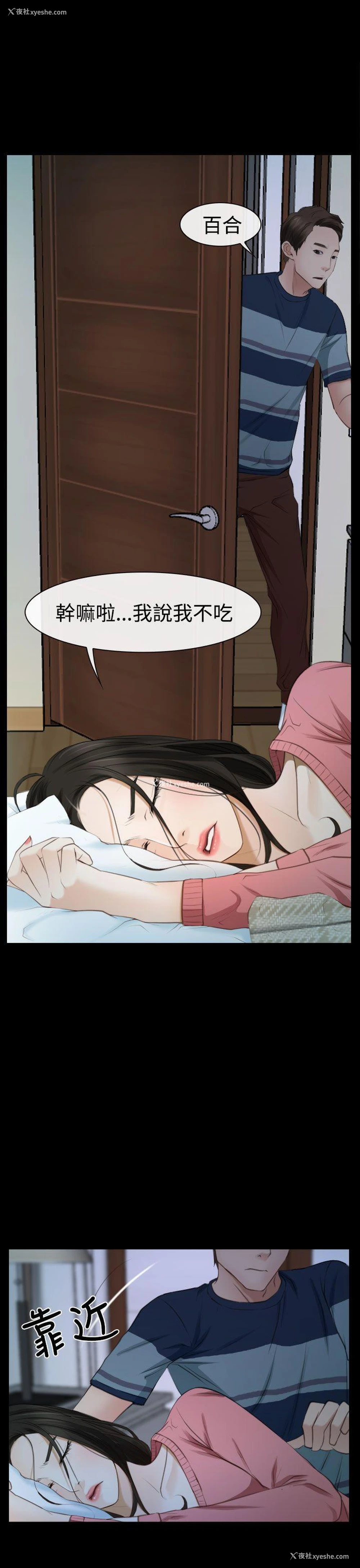 31P - 猜不透的心