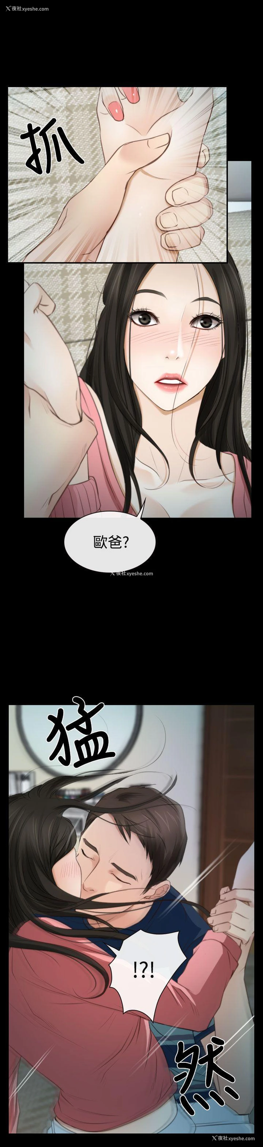 35P - 猜不透的心
