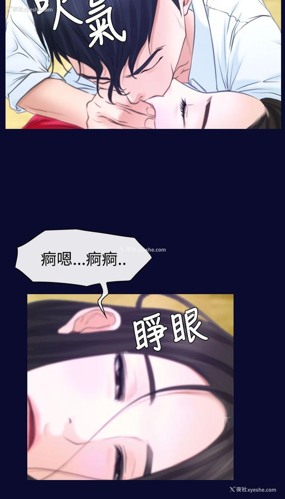 6P - 猜不透的心