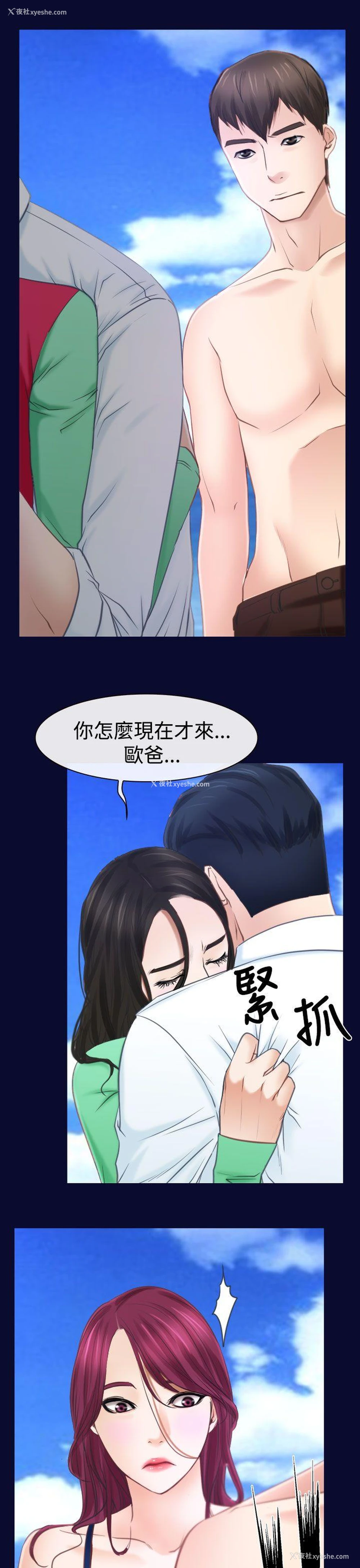 9P - 猜不透的心