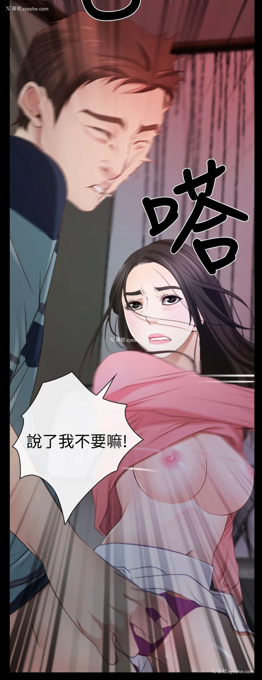 15P - 猜不透的心