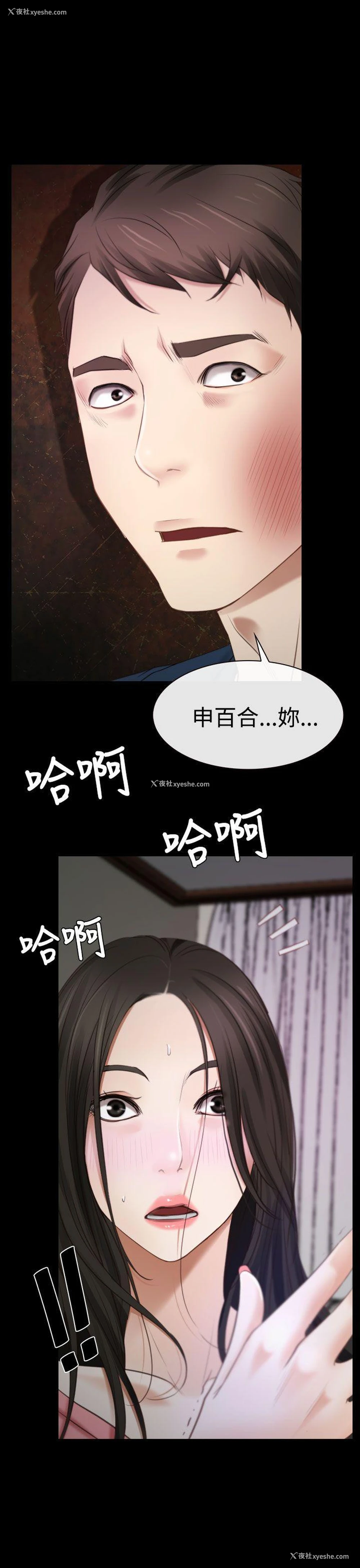 16P - 猜不透的心