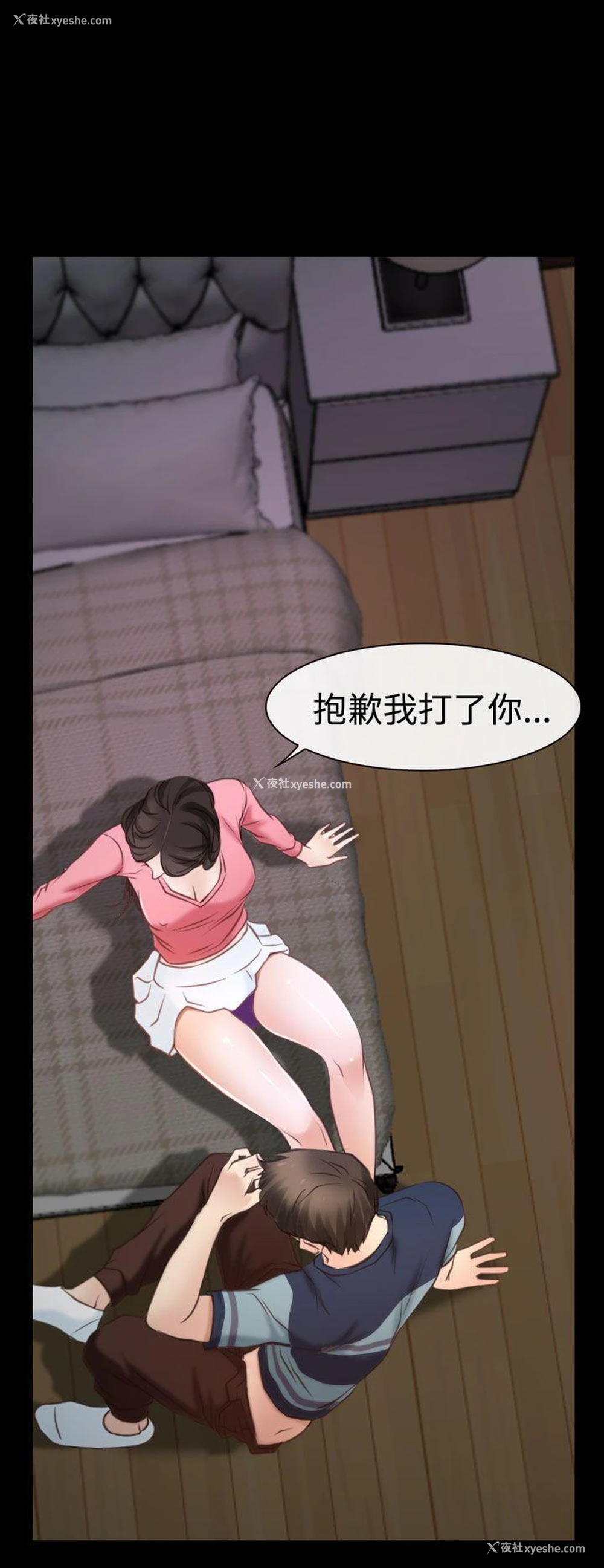 17P - 猜不透的心