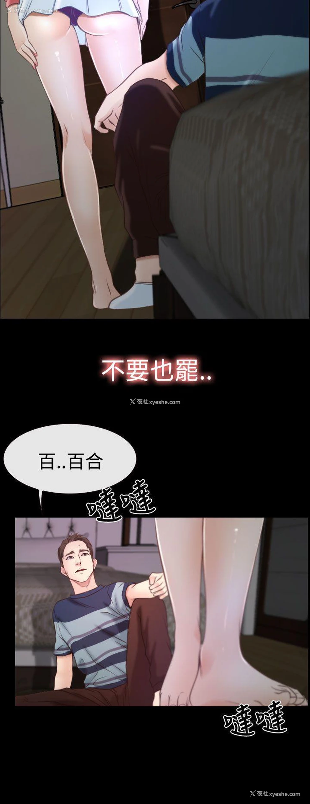 19P - 猜不透的心