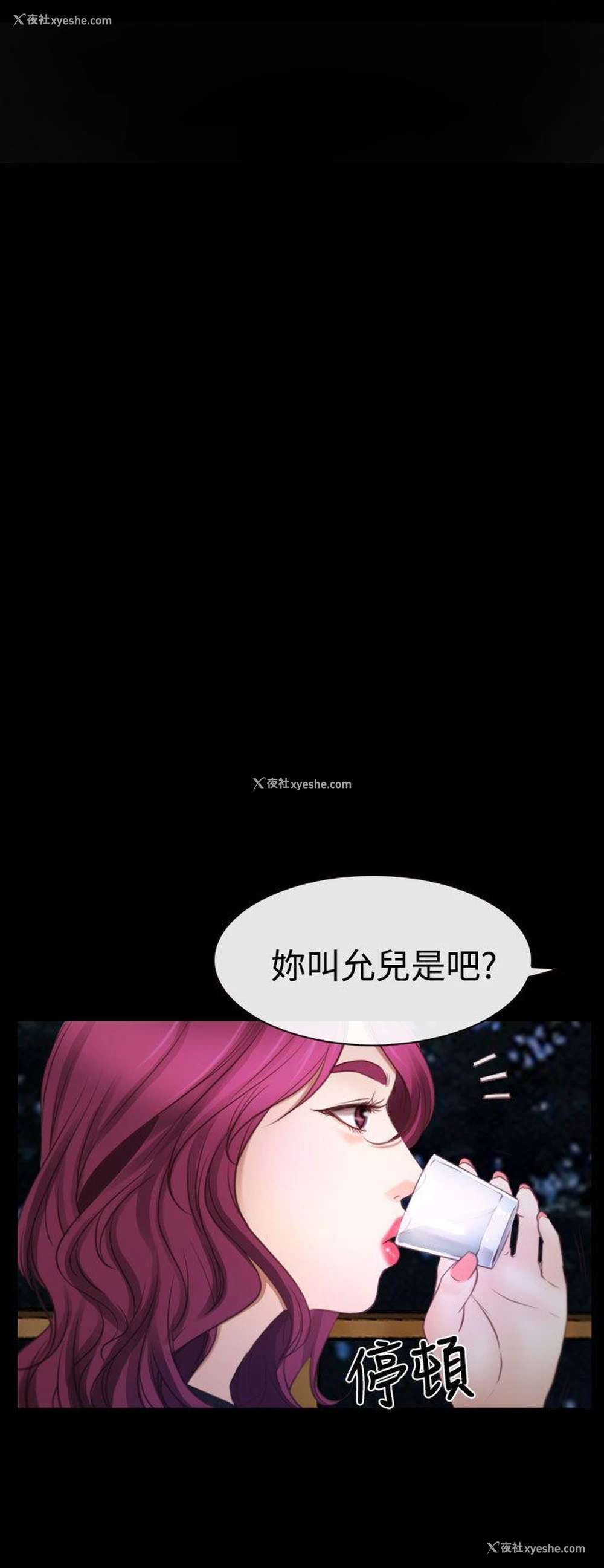 21P - 猜不透的心