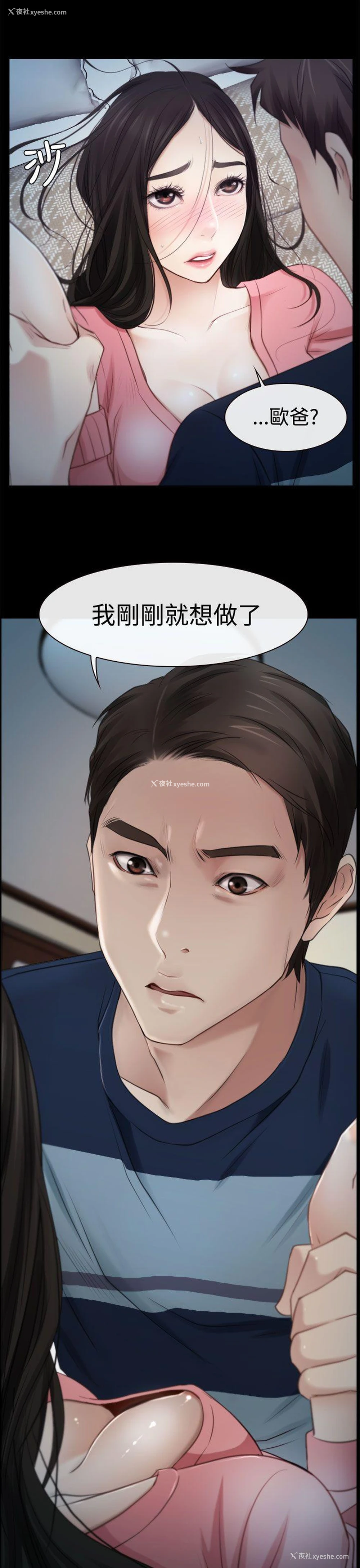 2P - 猜不透的心
