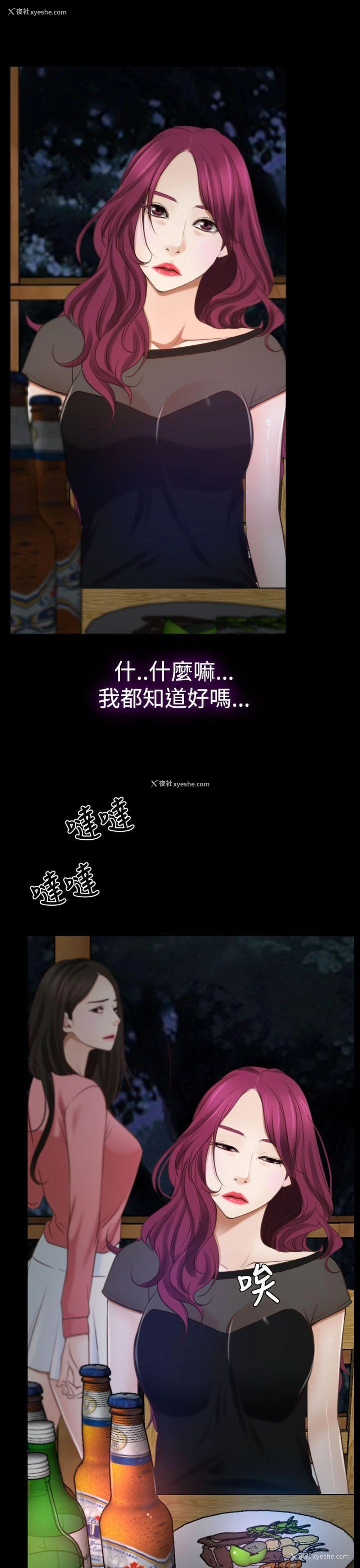24P - 猜不透的心