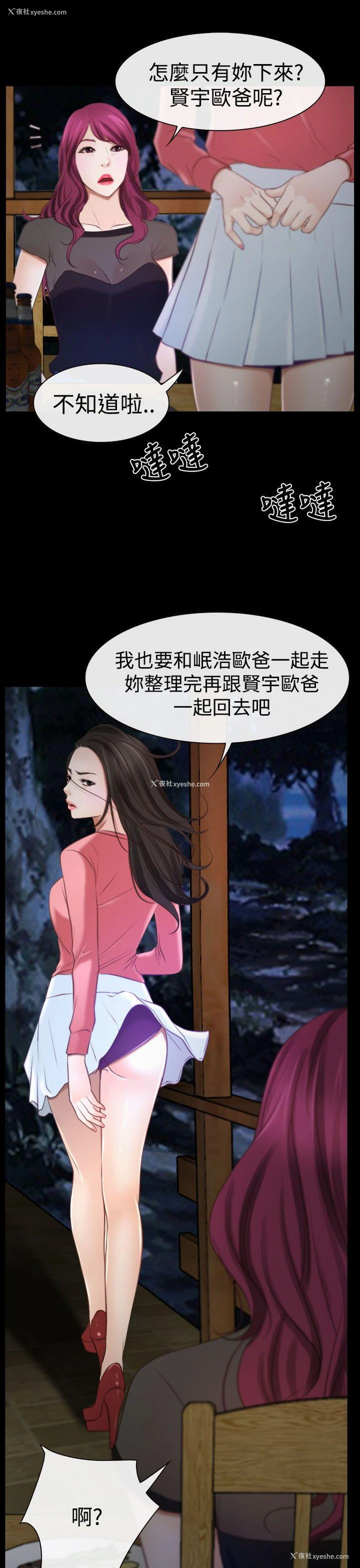 26P - 猜不透的心