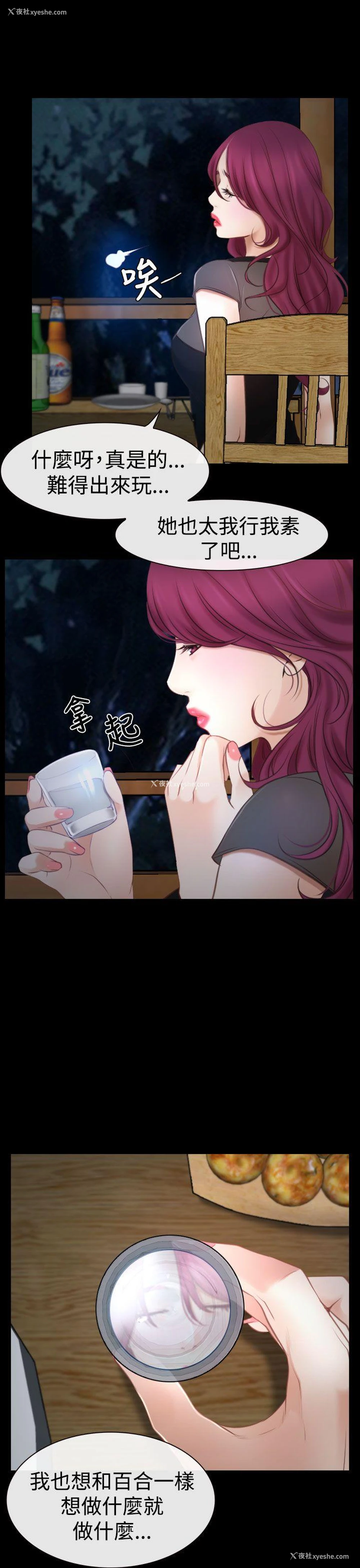 28P - 猜不透的心