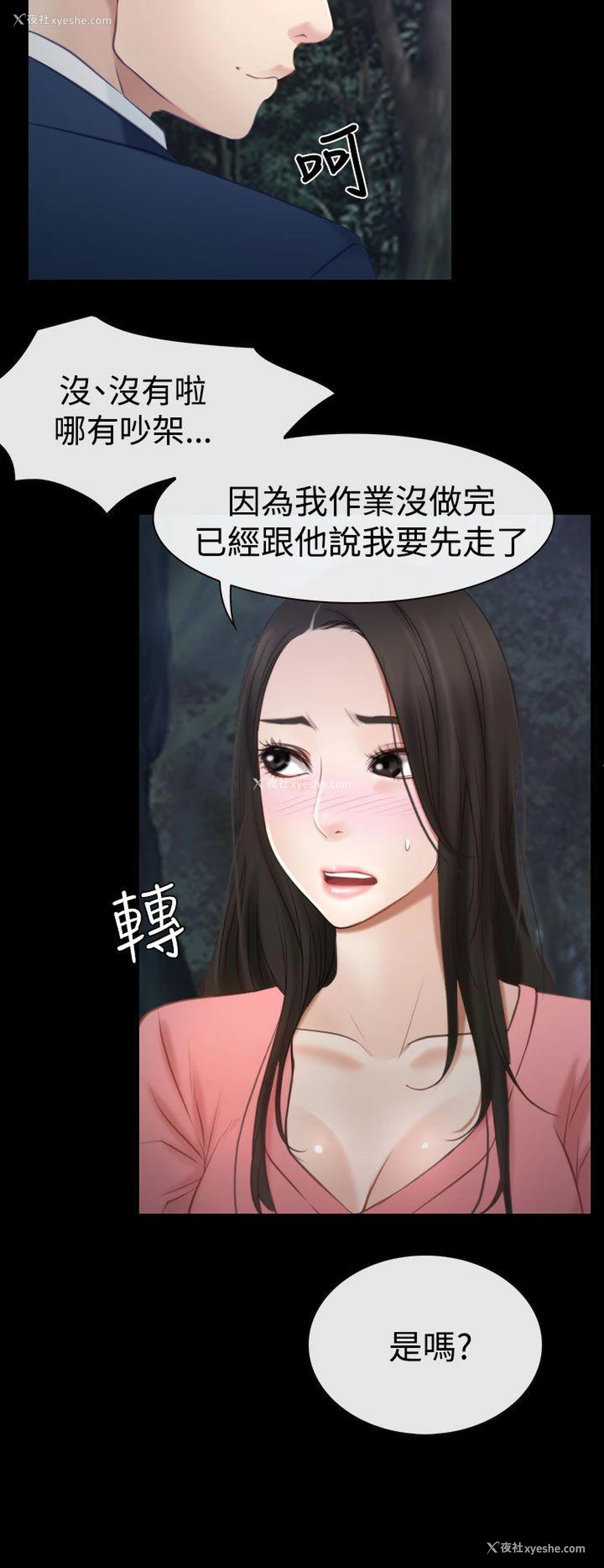 31P - 猜不透的心