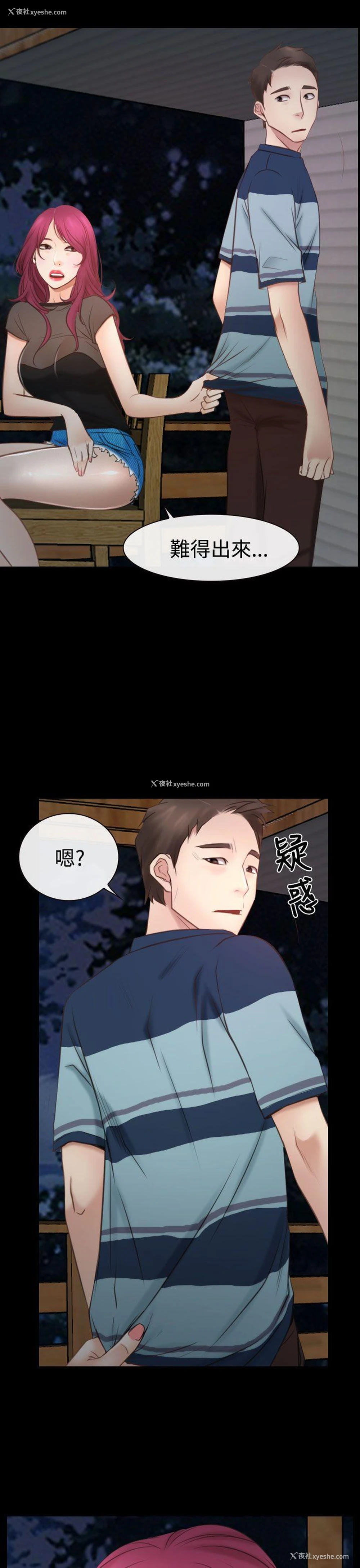 36P - 猜不透的心