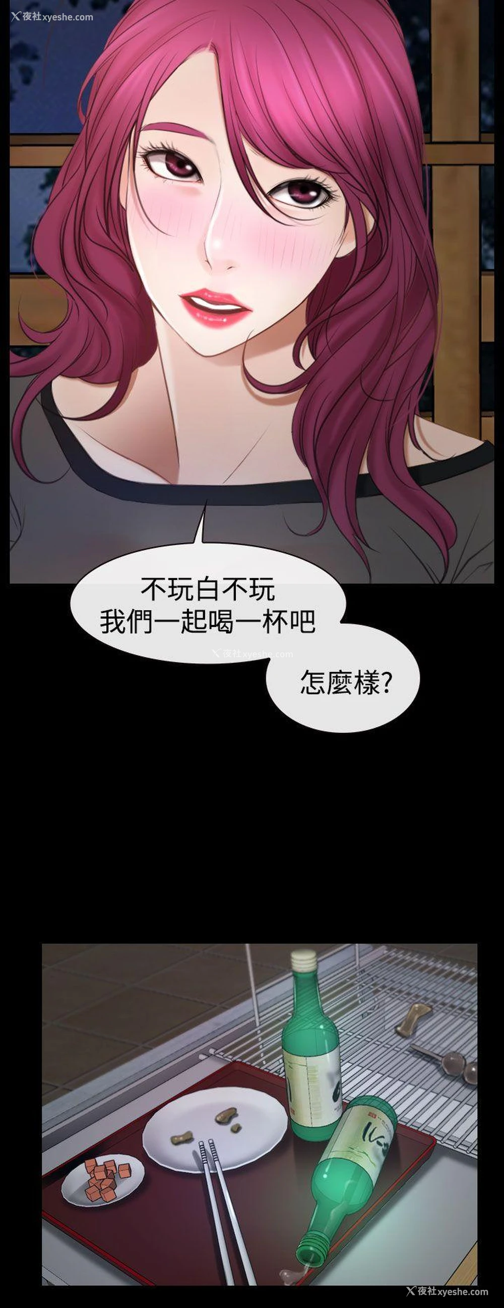 37P - 猜不透的心