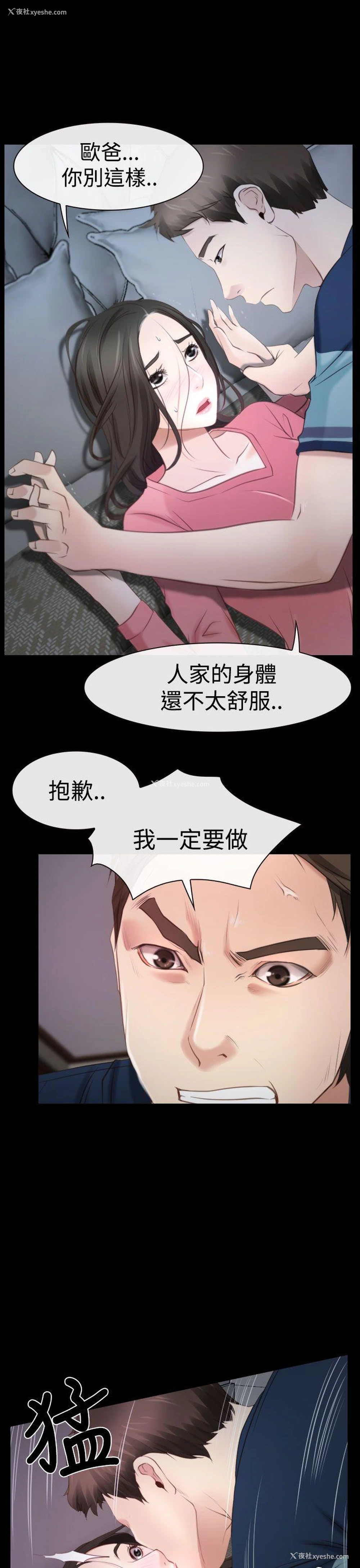 4P - 猜不透的心