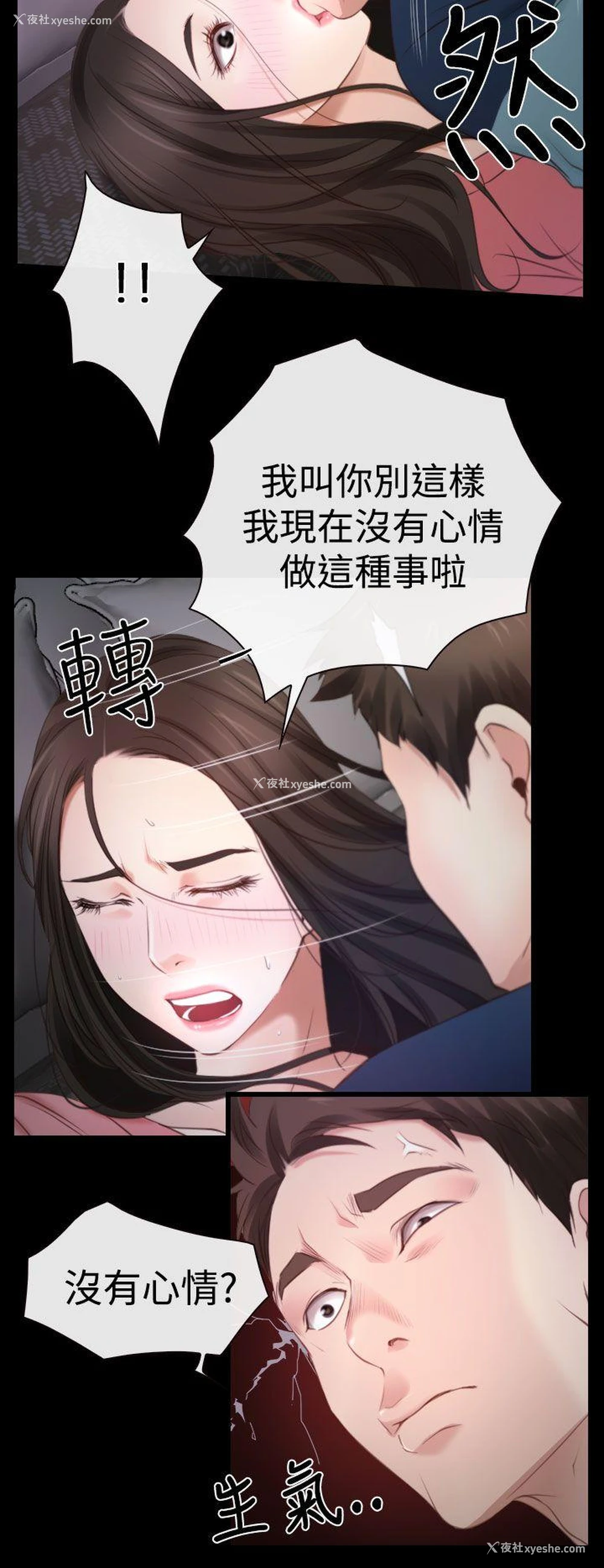 5P - 猜不透的心
