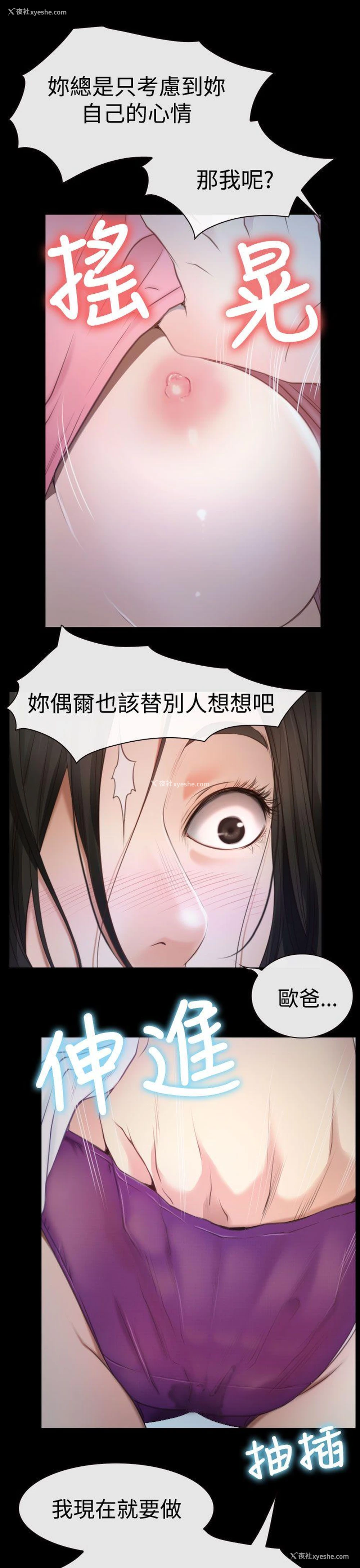 6P - 猜不透的心