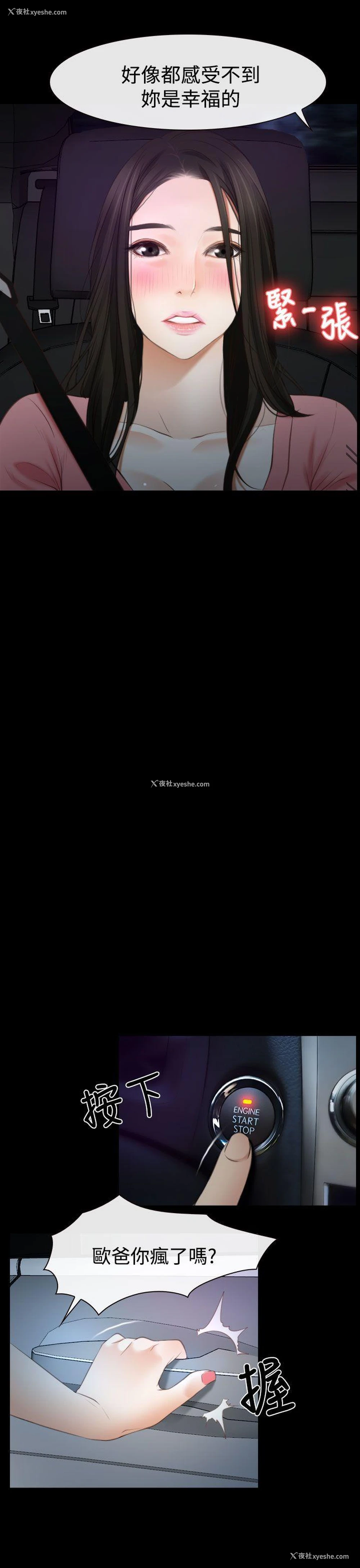 11P - 猜不透的心