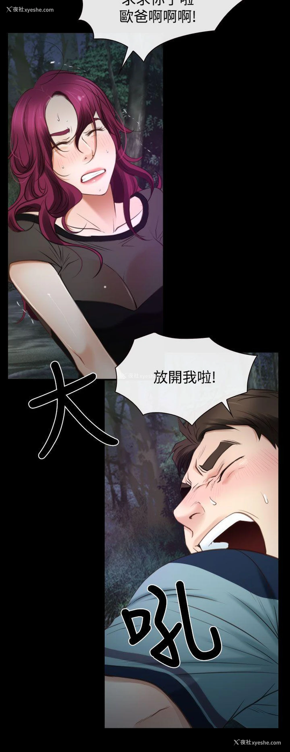 14P - 猜不透的心