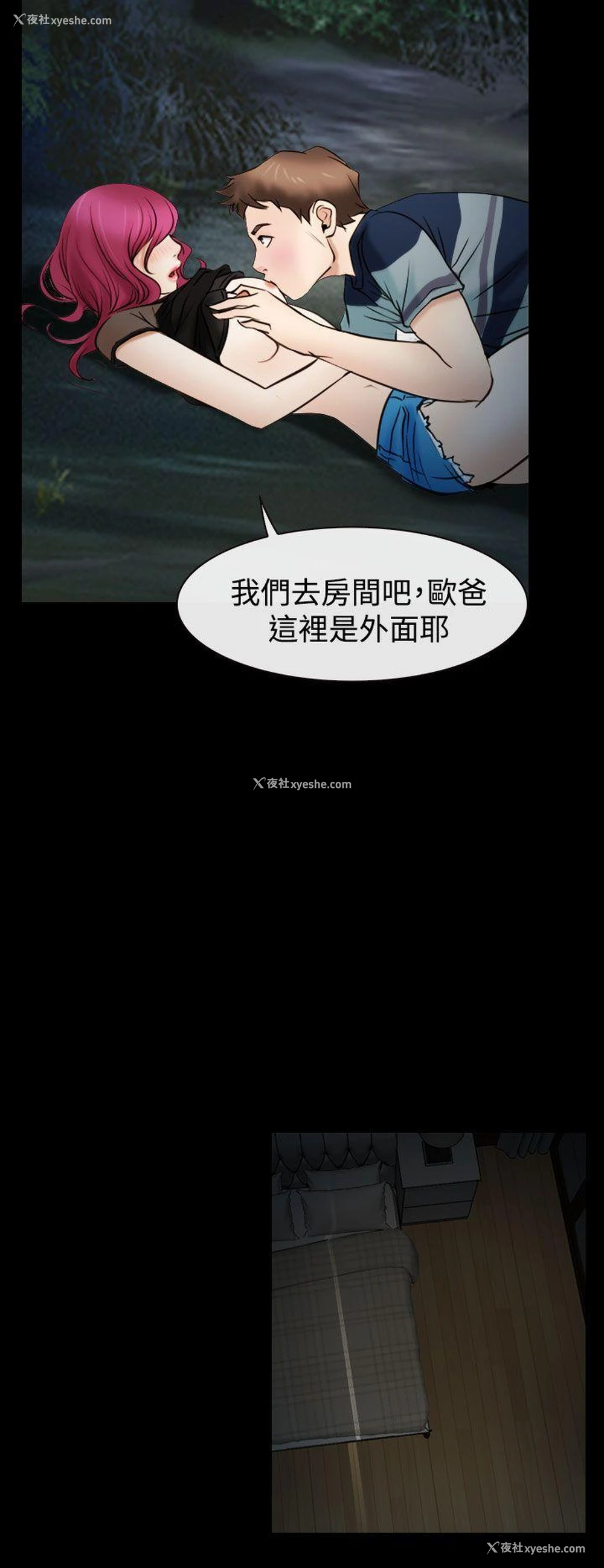 26P - 猜不透的心