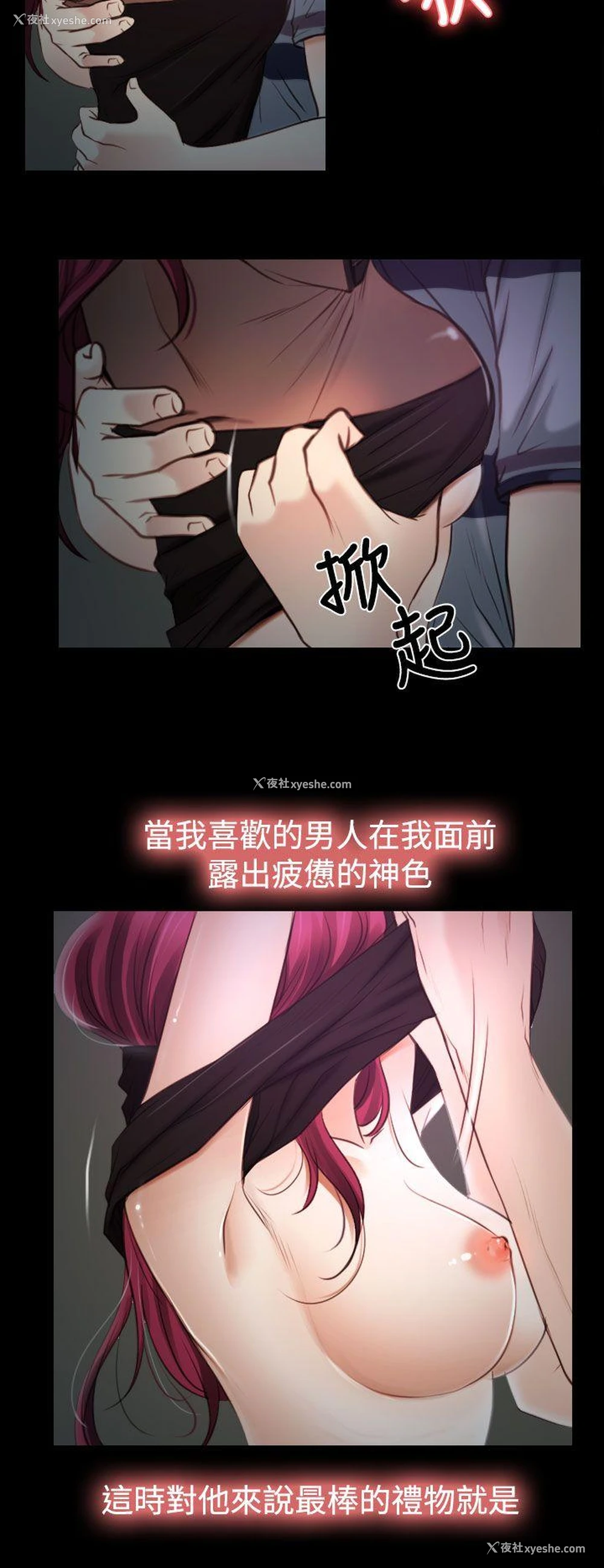 28P - 猜不透的心