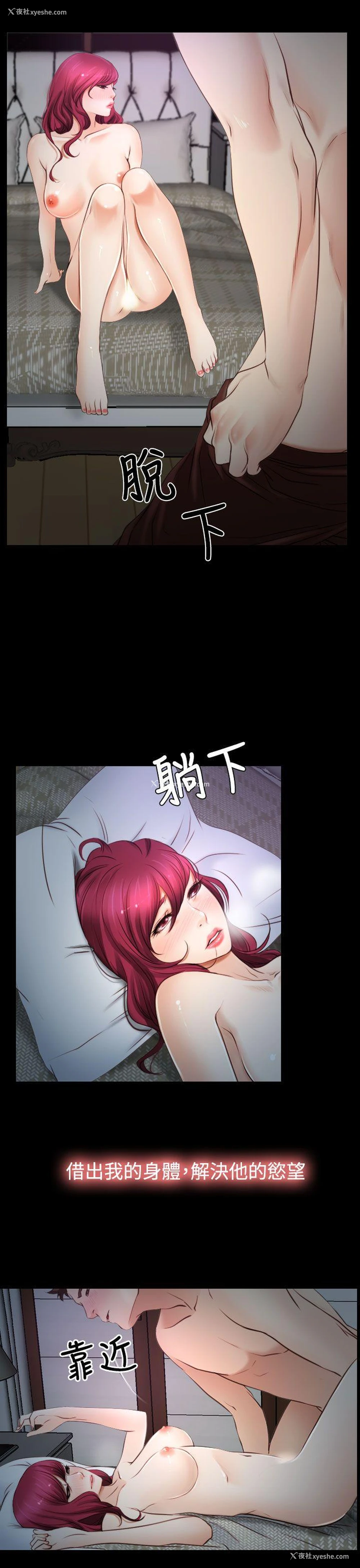 29P - 猜不透的心
