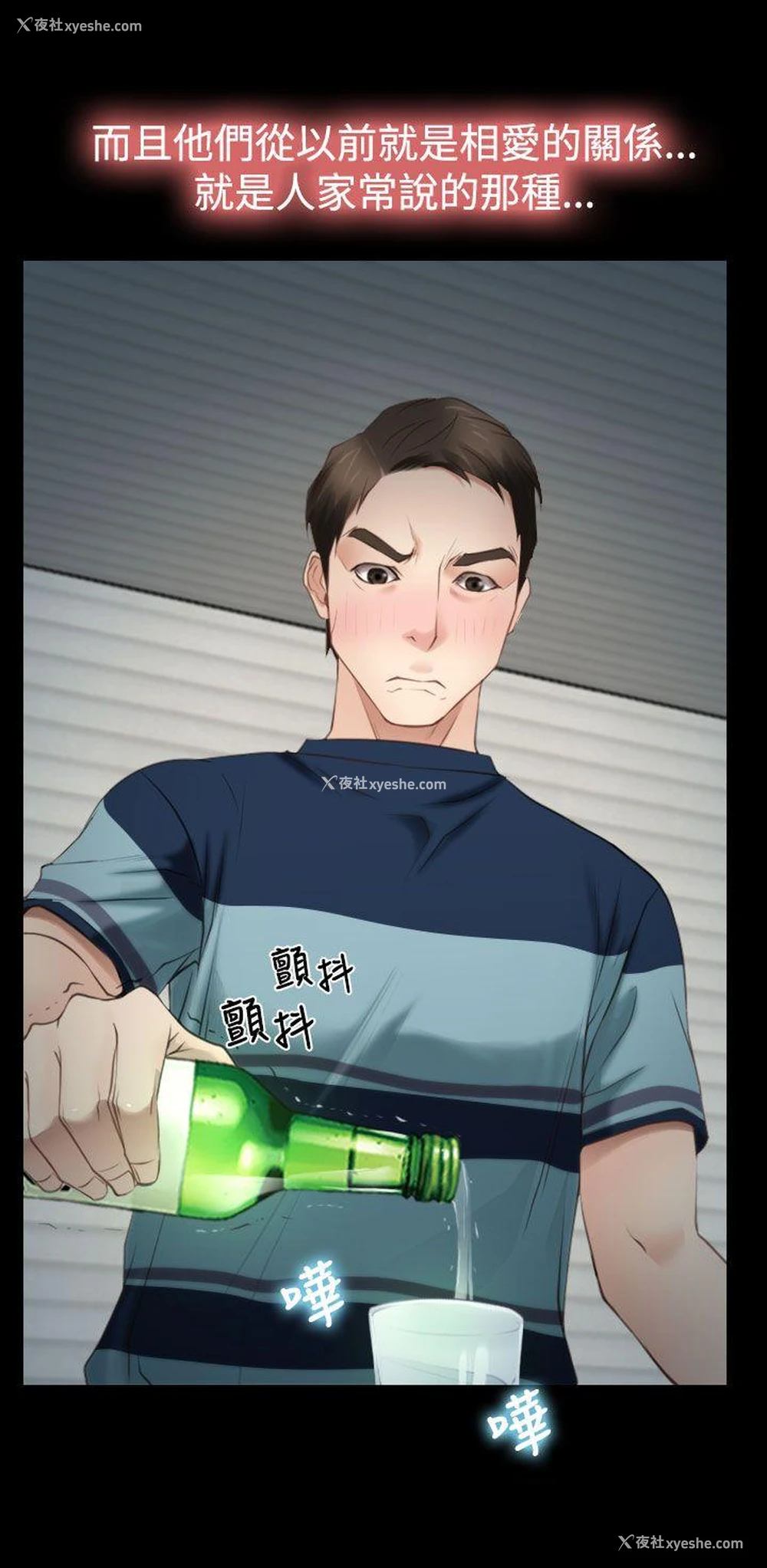 4P - 猜不透的心