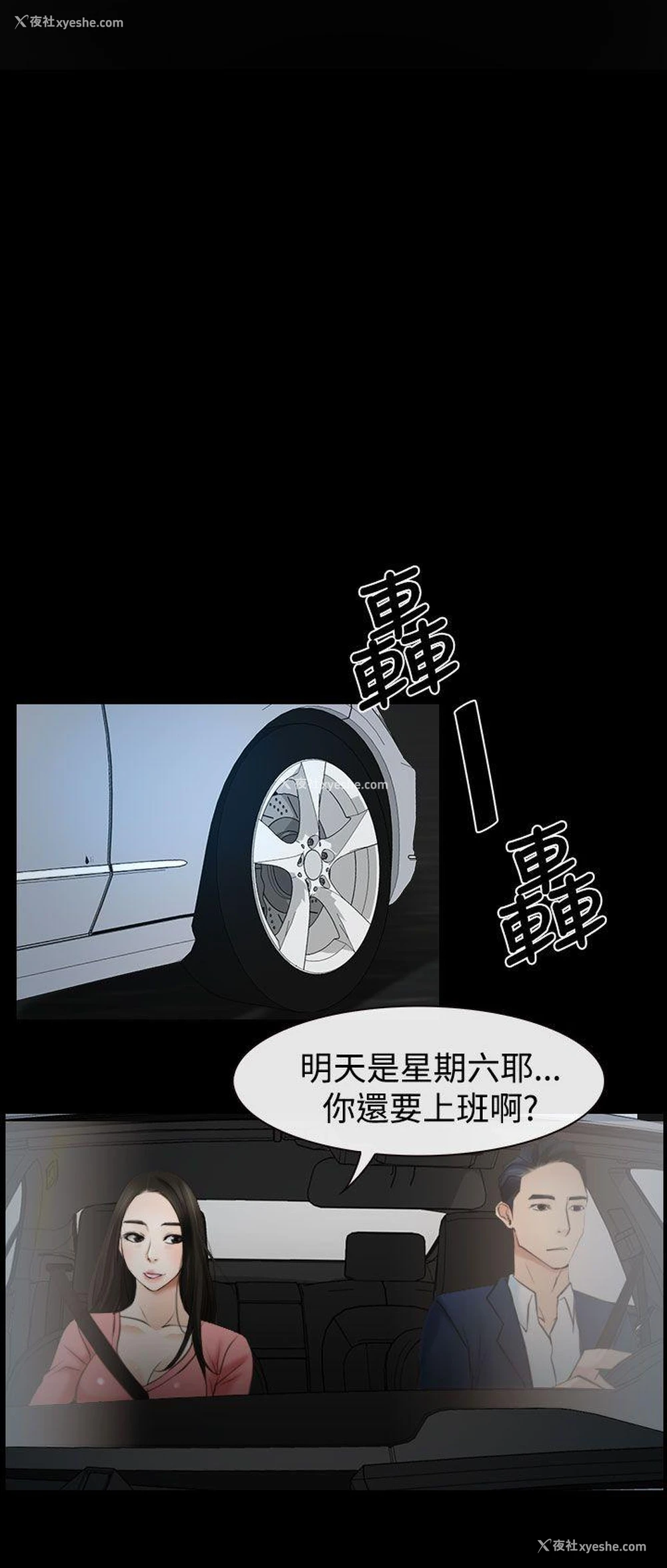 6P - 猜不透的心