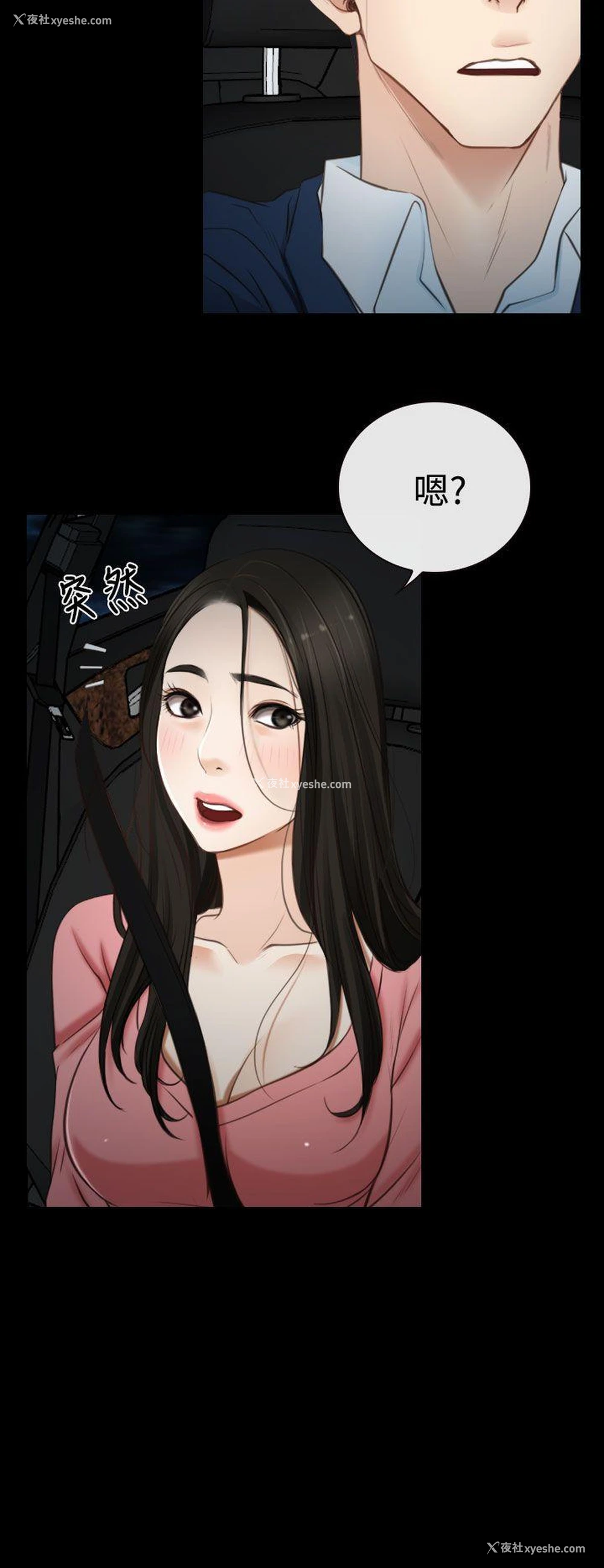 8P - 猜不透的心