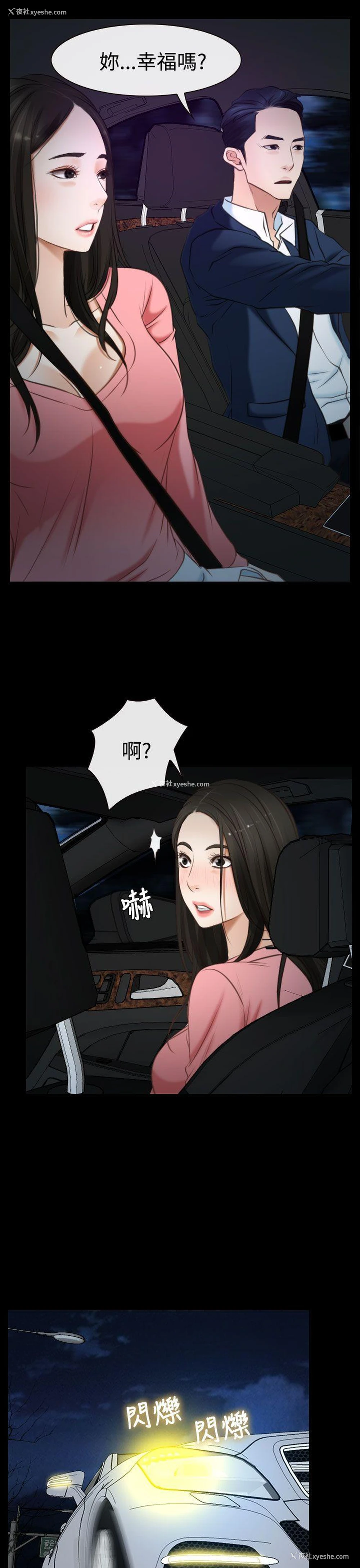 9P - 猜不透的心