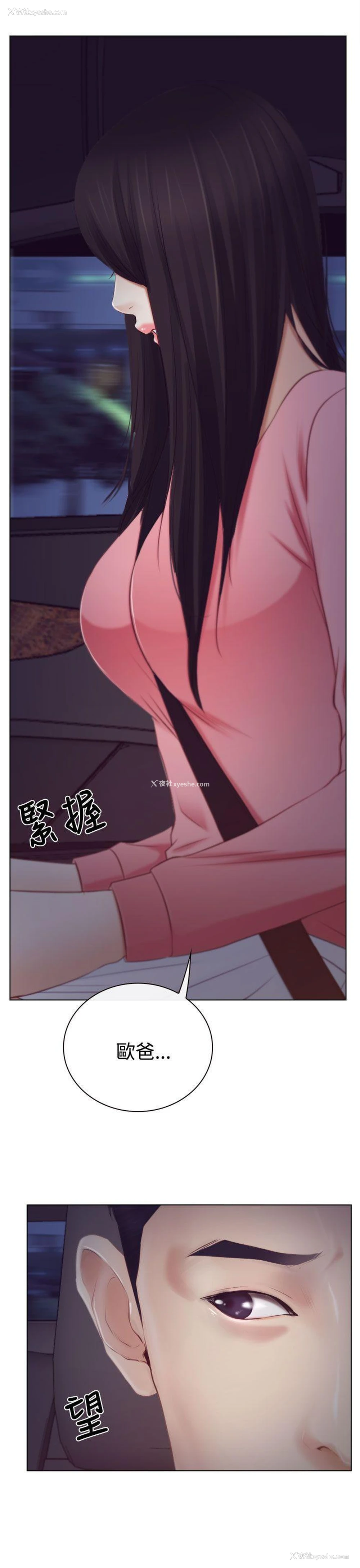 11P - 猜不透的心