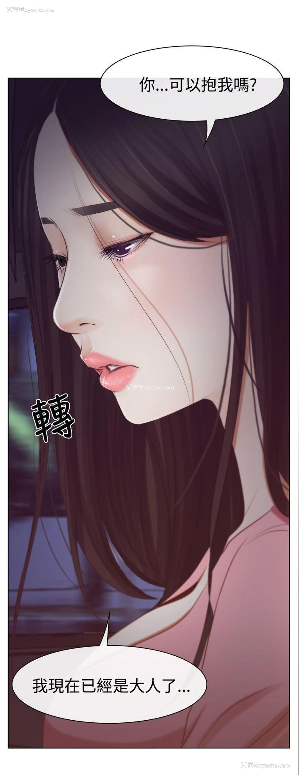 12P - 猜不透的心