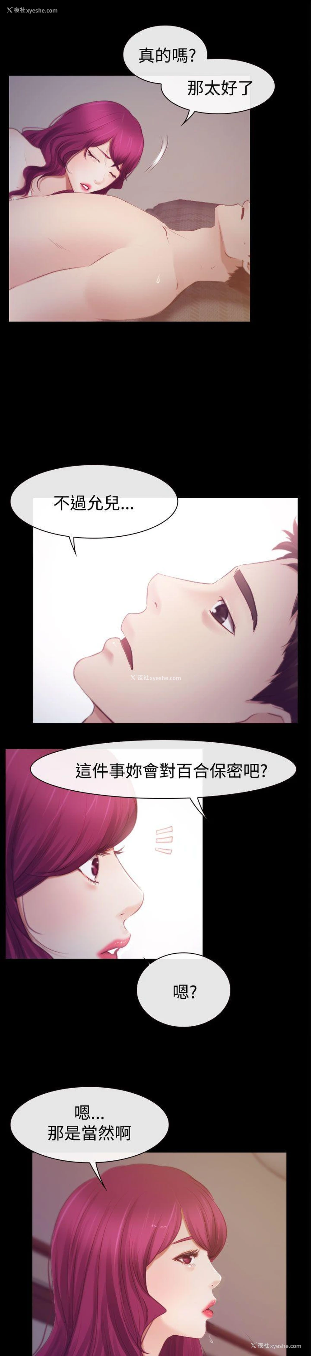 25P - 猜不透的心