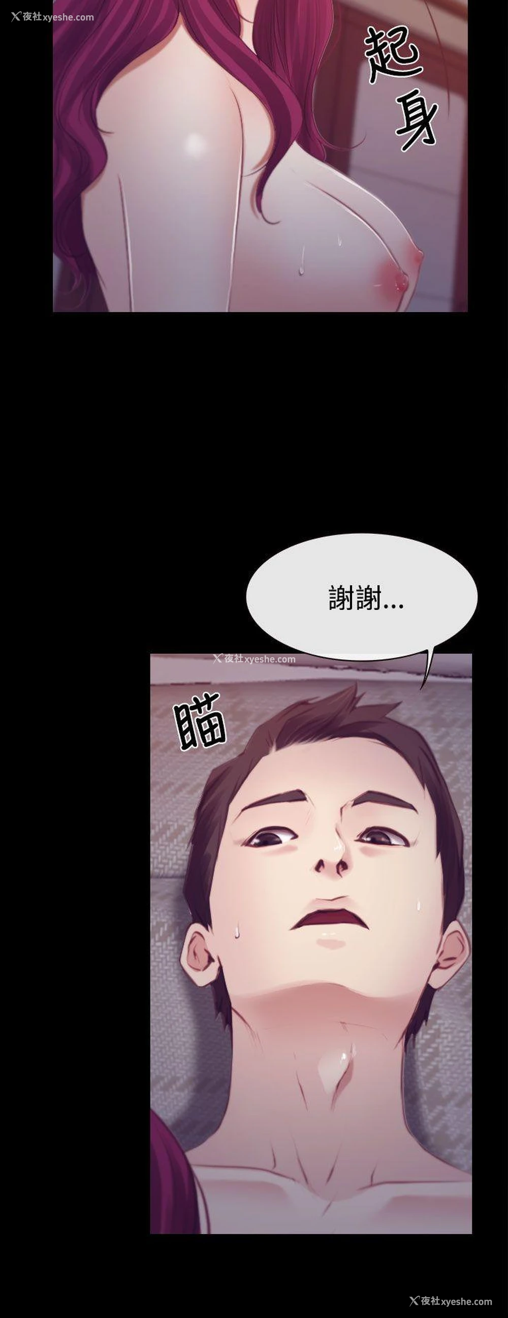 26P - 猜不透的心
