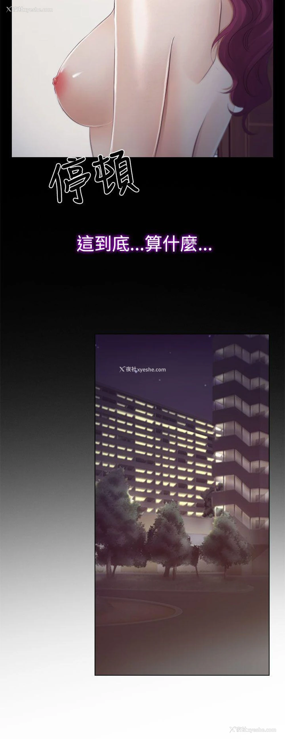 28P - 猜不透的心