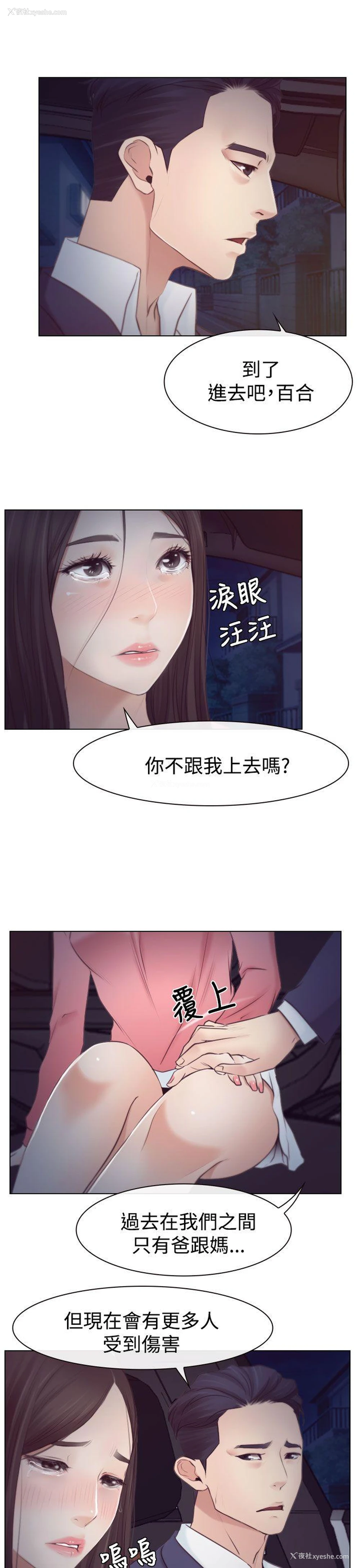 29P - 猜不透的心