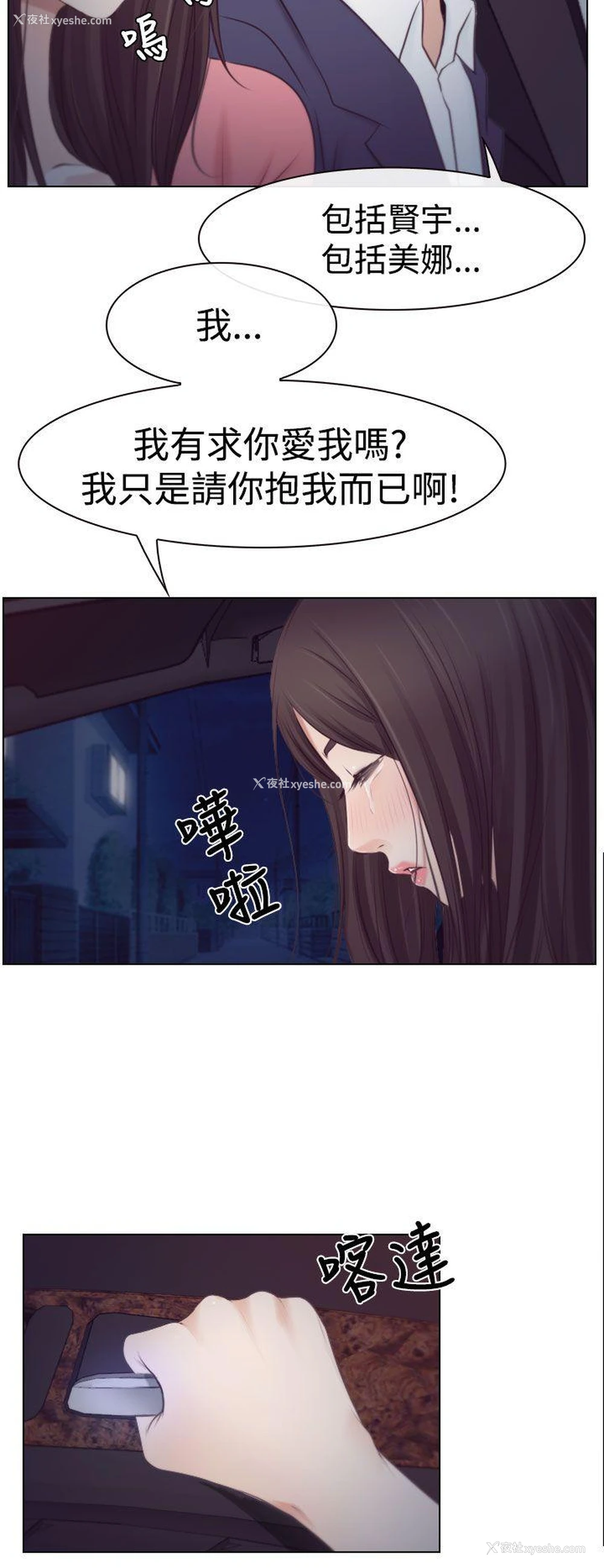 30P - 猜不透的心