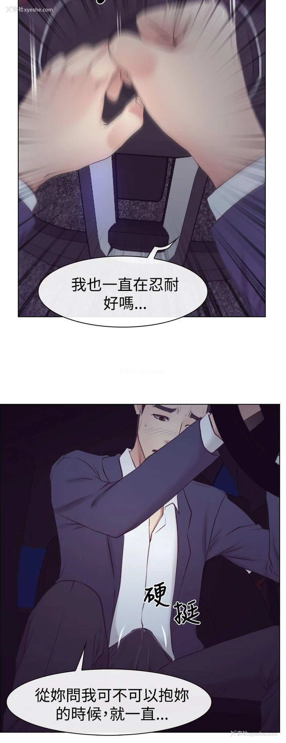 32P - 猜不透的心