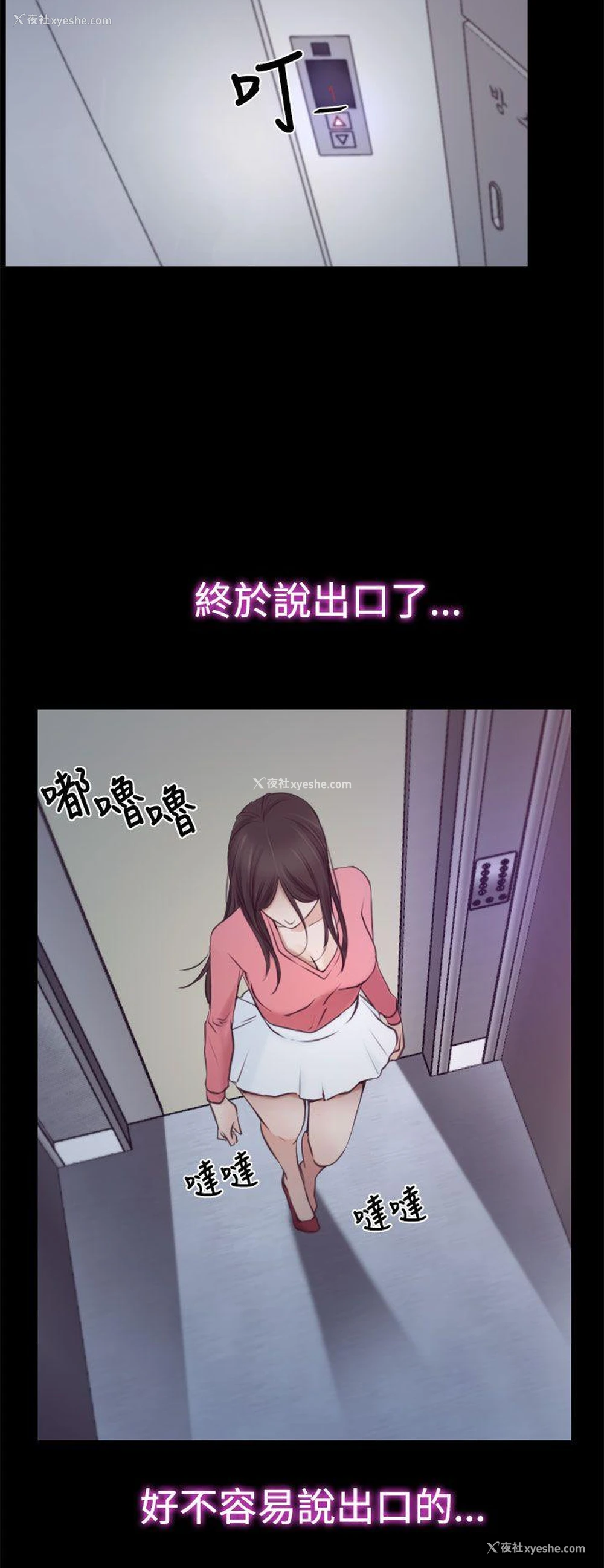 34P - 猜不透的心