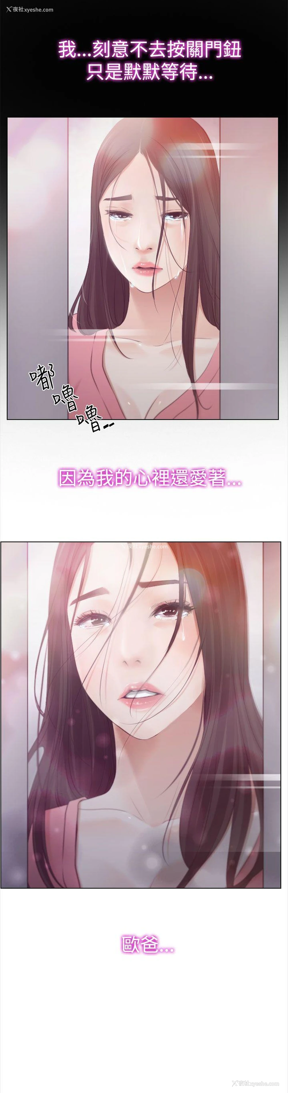 37P - 猜不透的心