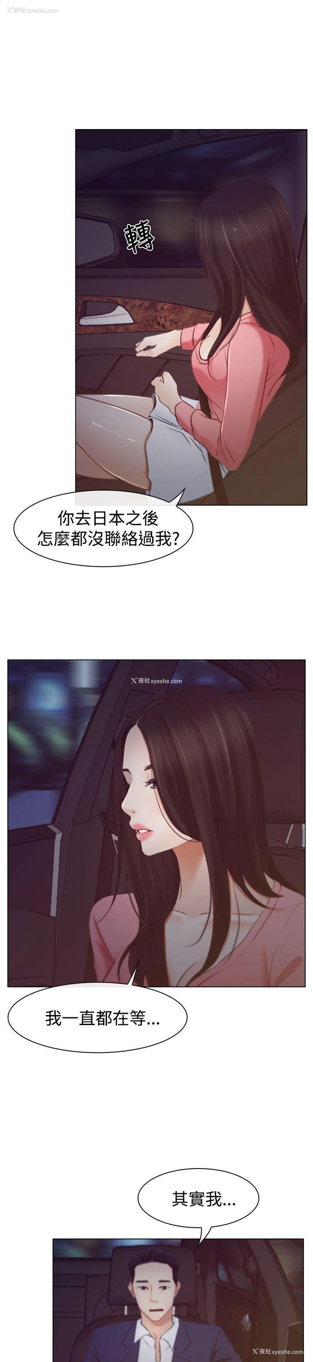 5P - 猜不透的心