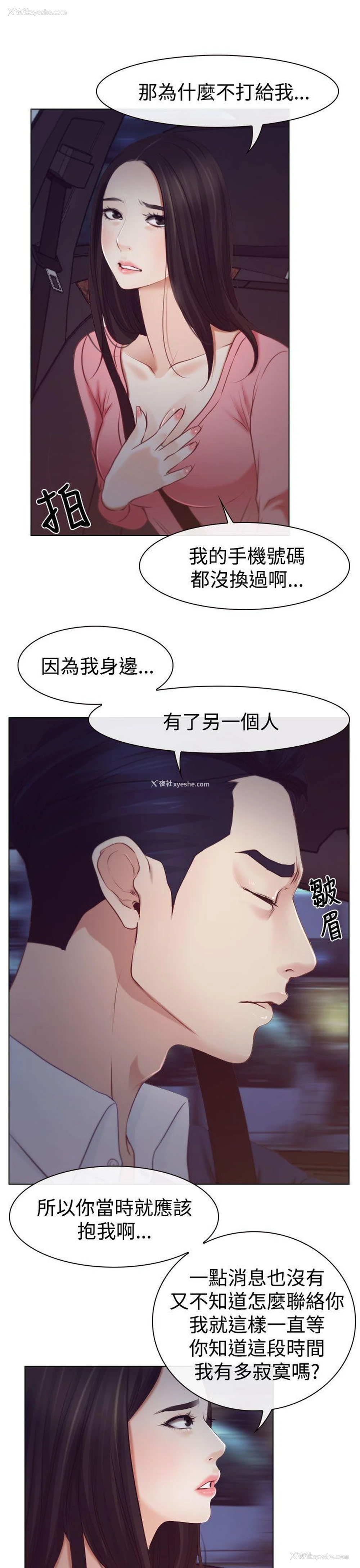 7P - 猜不透的心