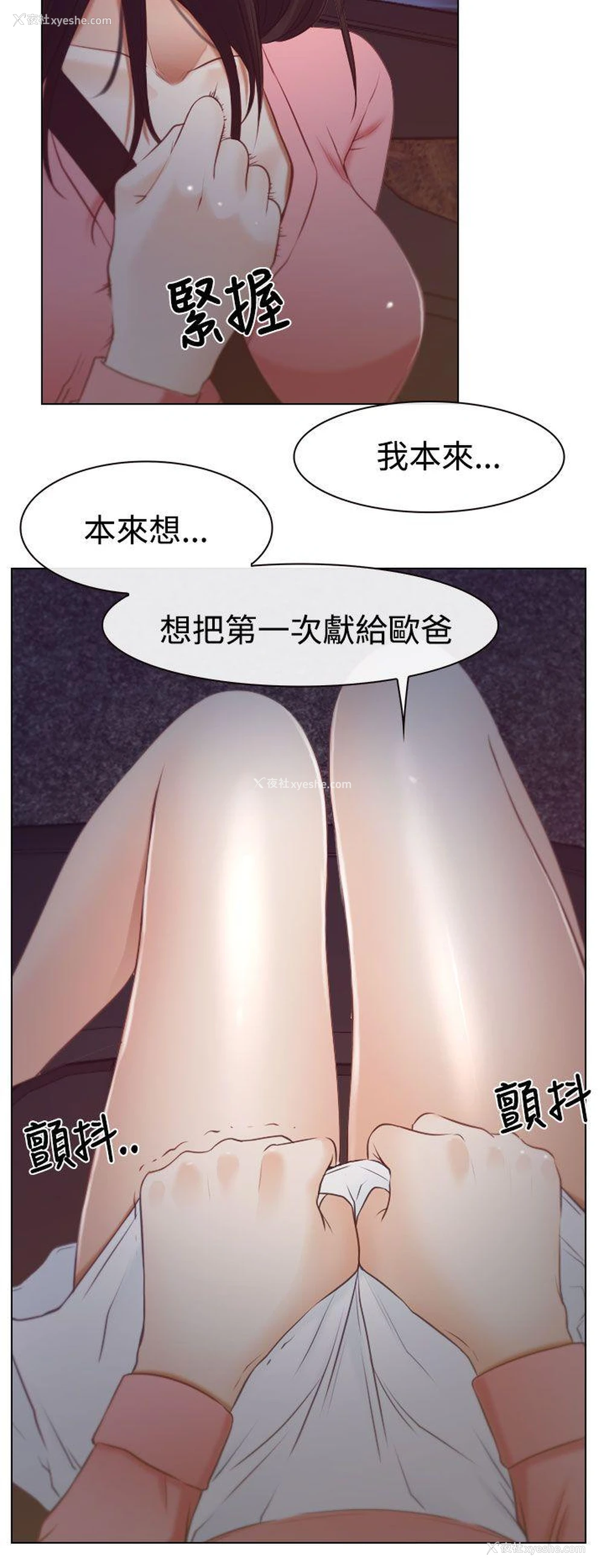 8P - 猜不透的心