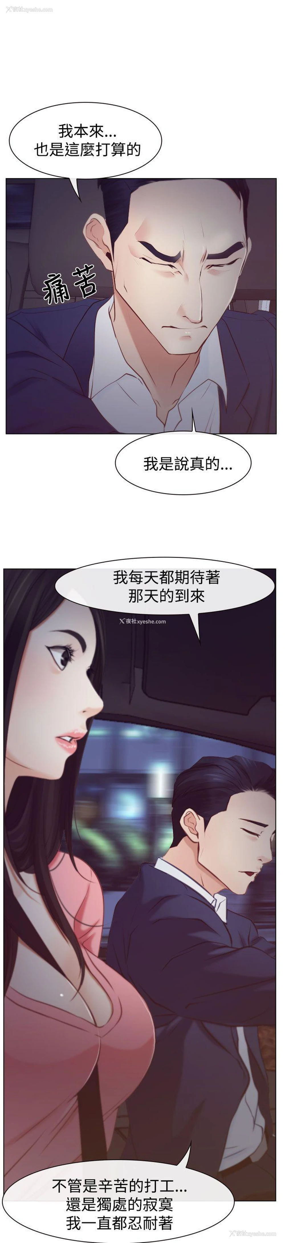 9P - 猜不透的心