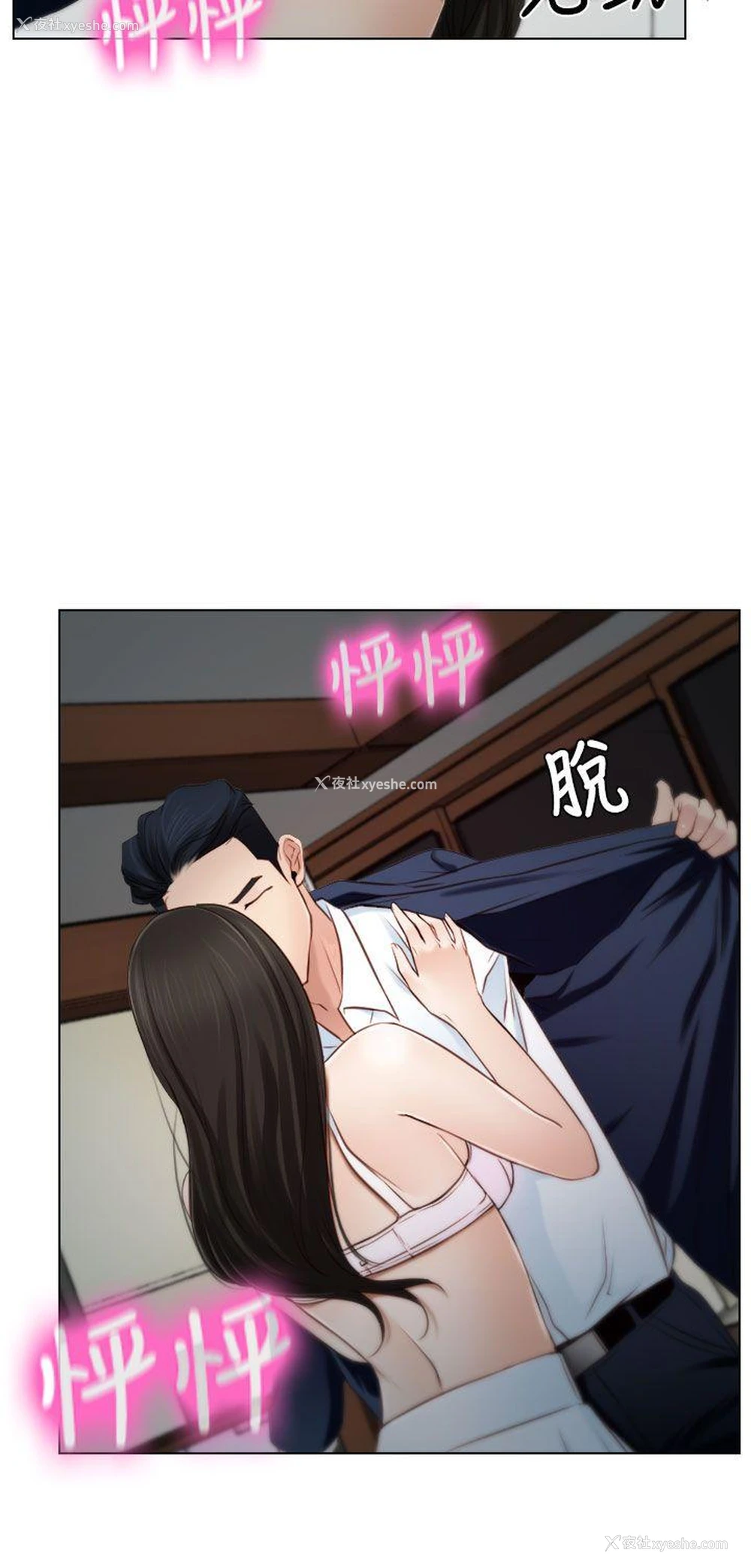 16P - 猜不透的心