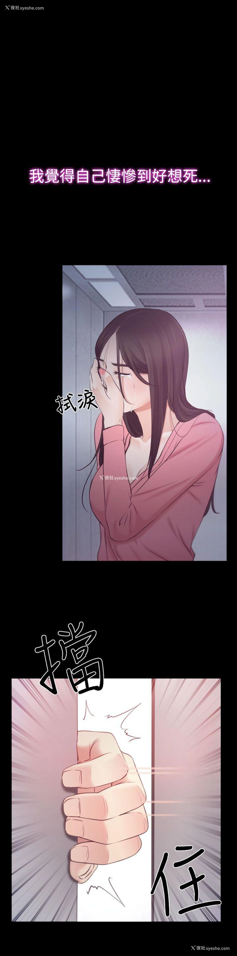 1P - 猜不透的心
